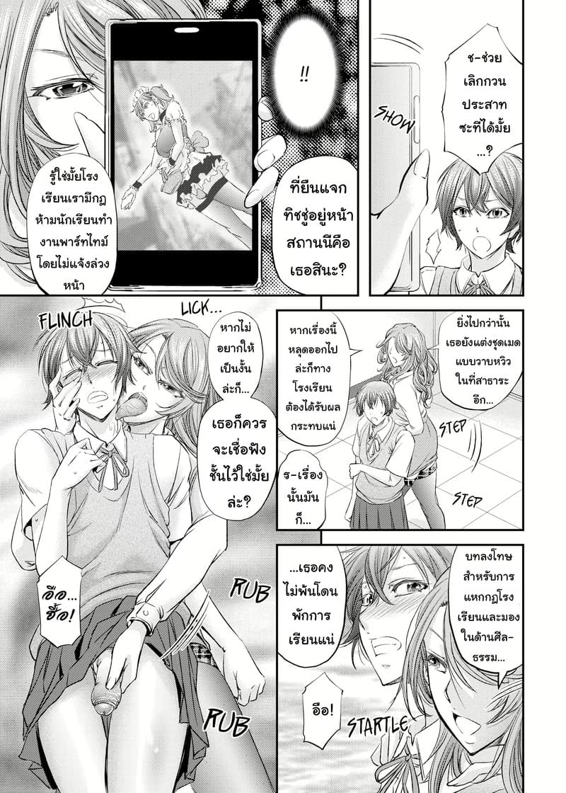 คนเดียวกับในคลิป